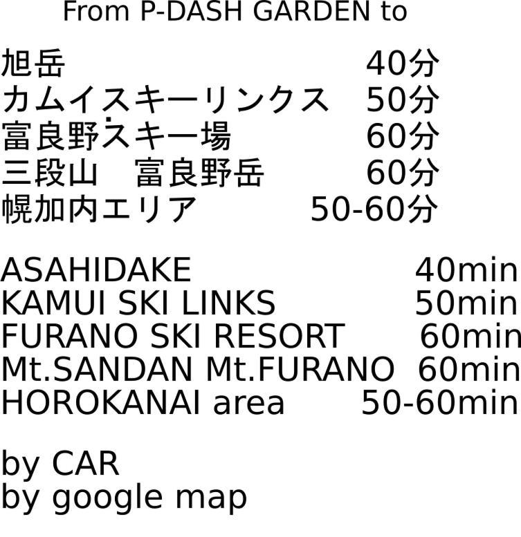 P-Dash Garden Backpackers Higashikawa Zewnętrze zdjęcie